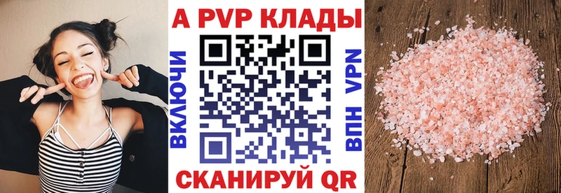 Alpha PVP СК КРИС  Белёв 