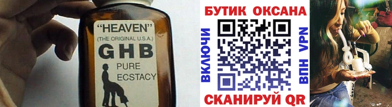Бутират бутандиол  Белёв 