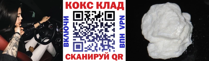 COCAIN 99%  Белёв 
