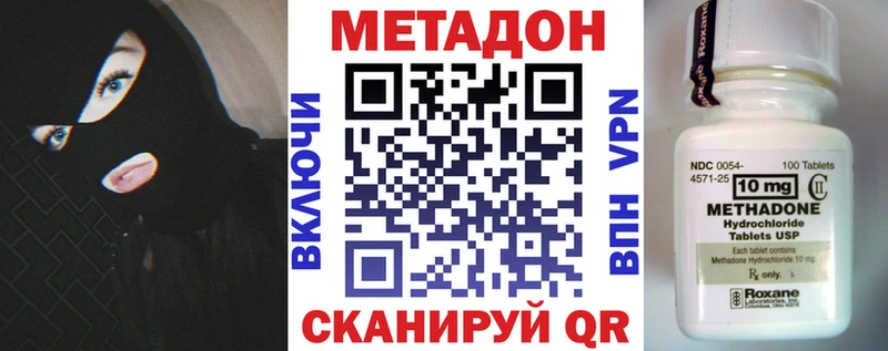 МЕТАДОН белоснежный  Белёв 